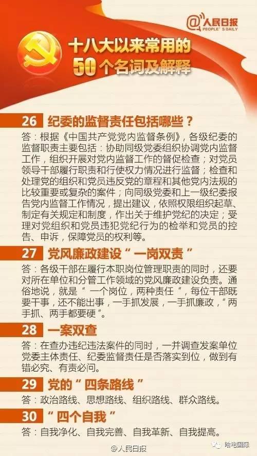 解析澳门未来彩票趋势与培训释义的落实策略 —— 以澳门天天开奖结果为例（至2025年）