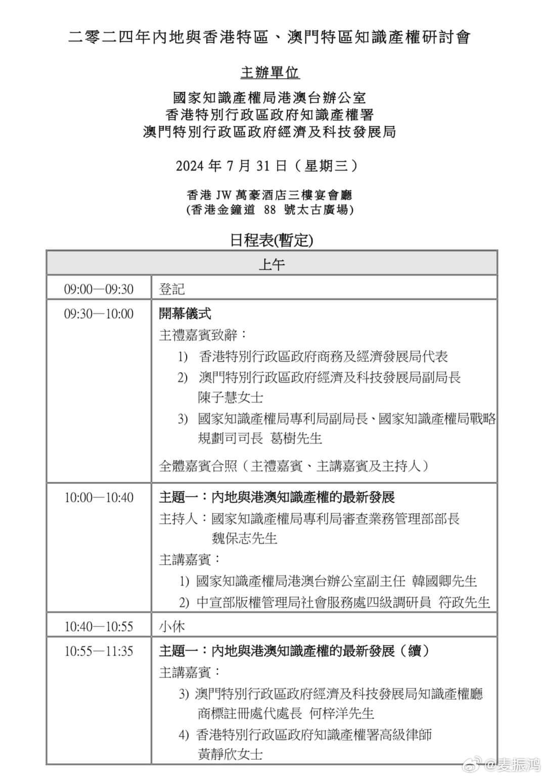 澳门王中王100的资料与计策释义，探索、落实与展望2025