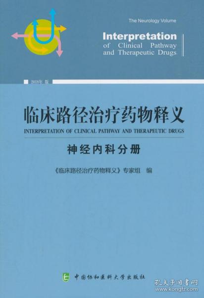 新澳正版资料免费大全，路径释义、解释与落实