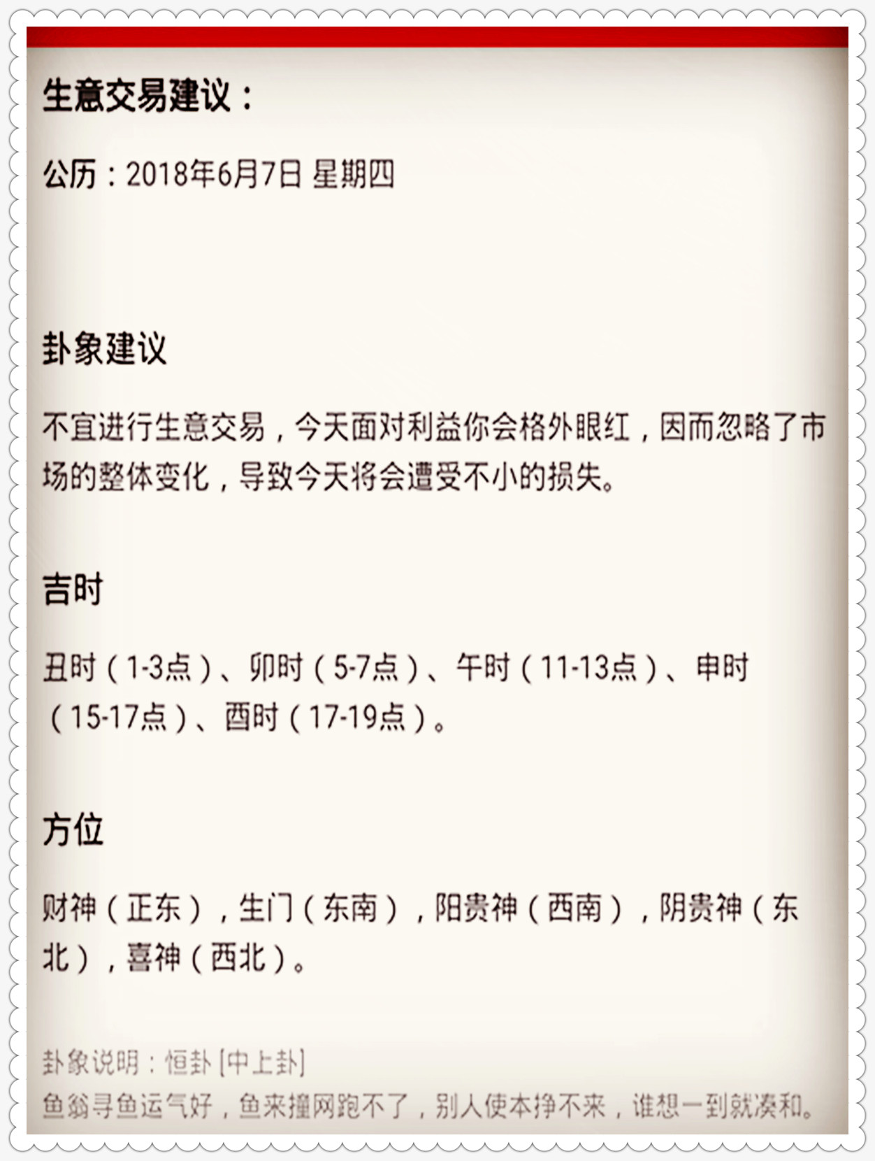 新奥最准免费资料大全与预测释义解释落实研究