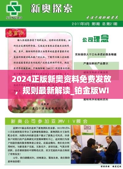 2025正版新奥管家婆香港，反应、释义、解释与落实