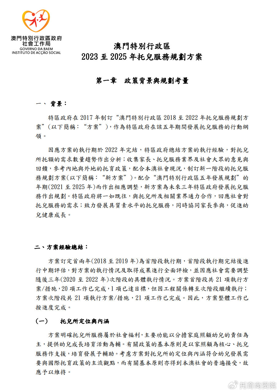 探索澳门未来，解读新澳门正版免费资源车及其确切释义与落实策略