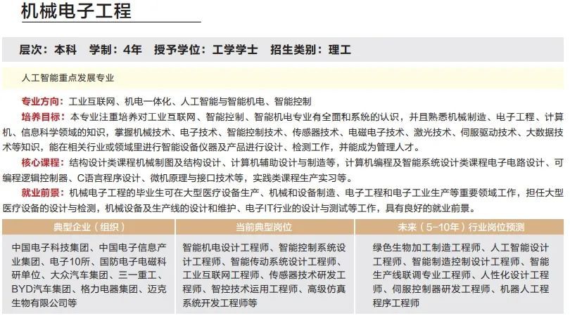 新澳最精准正最精准龙门客栈免费，以智释义解释落实