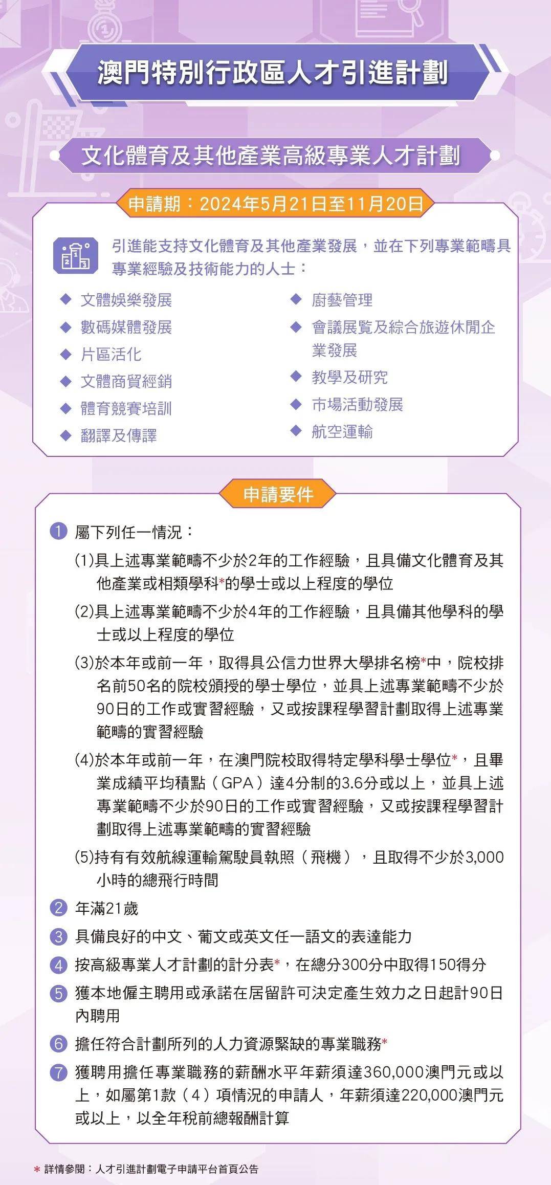 新2025澳门兔费资料的时代释义与落实策略