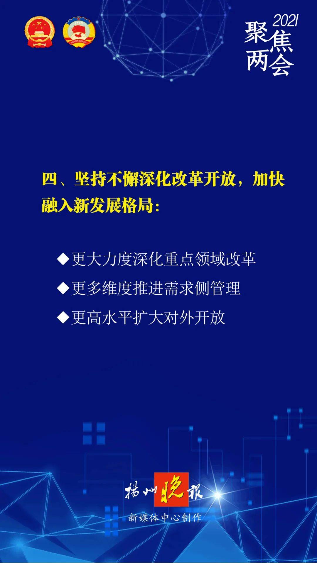 迈向2025年，正版资料免费大全下载的生态释义与实施策略