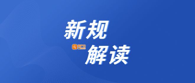 新澳2025年免费资料与法规释义解释落实的全面解读