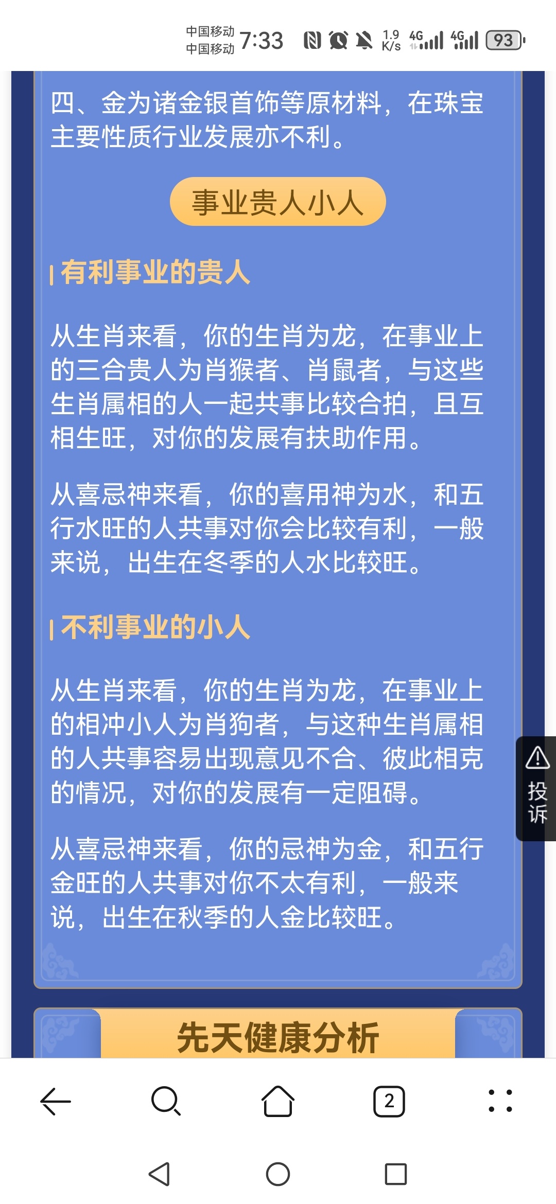 精准一肖，评价与释义的落实解释