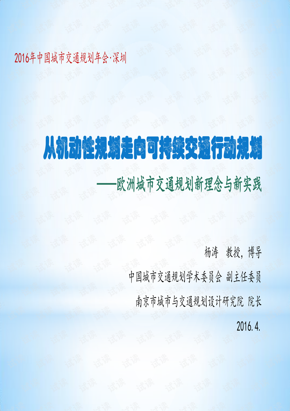 揭秘关于49资料免费大全与化探释义的深入解析——迈向未来的落实之路（2025年展望）