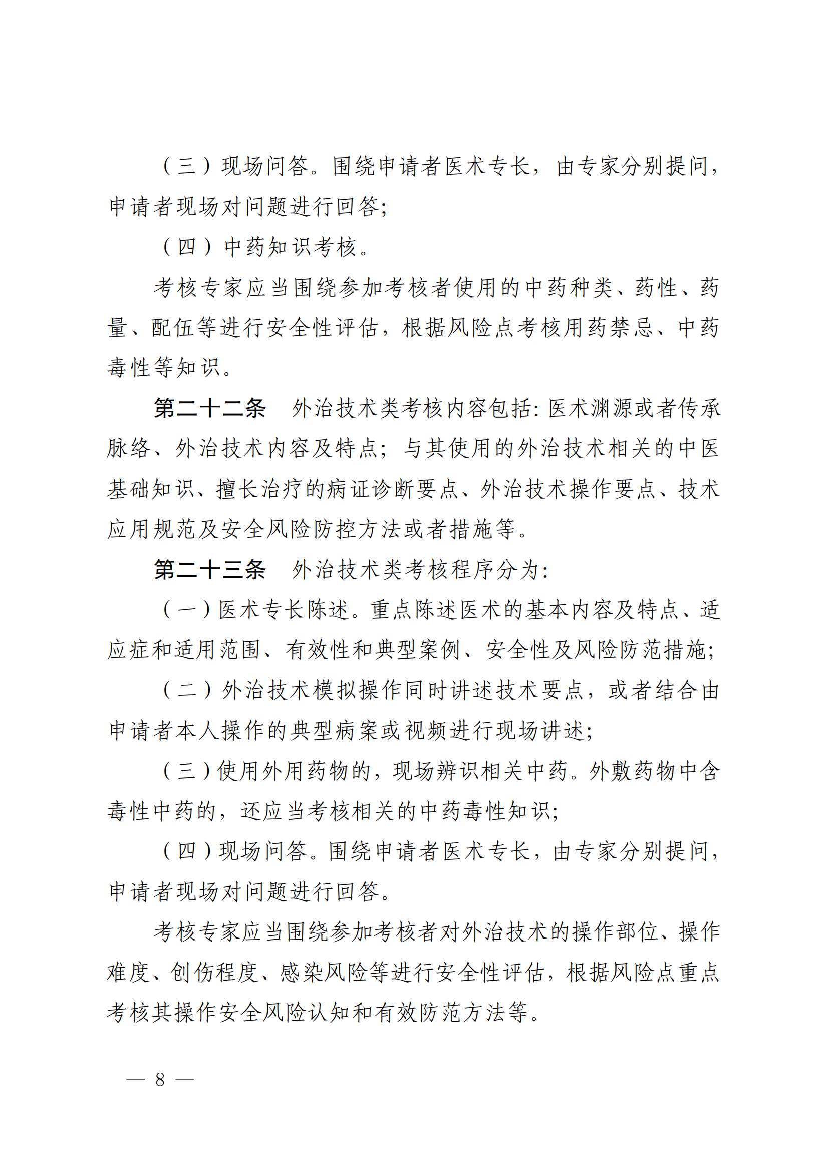 解析澳门正版免费资料与落实细则——迈向未来的关键步骤