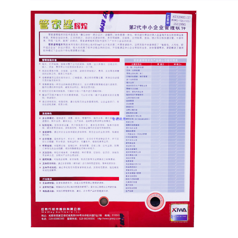 管家婆2025正版资料图第95期，化程释义、解释与落实的重要性