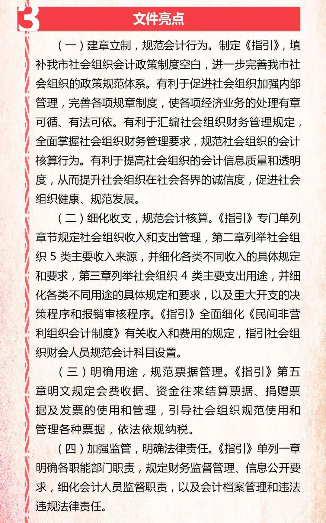 澳门三肖三码精准100%黄大仙，社会释义解释落实的探讨