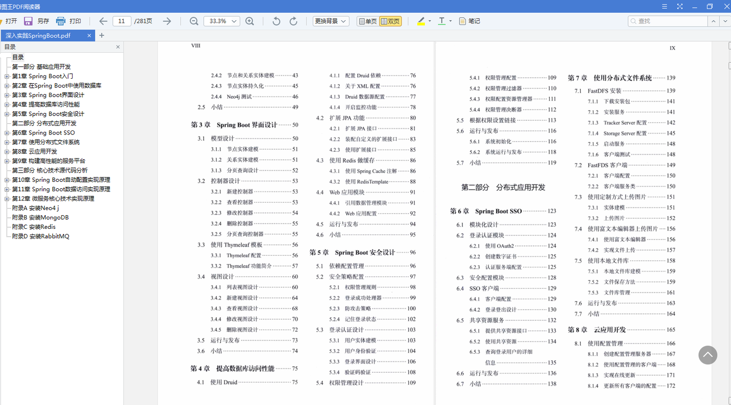 新奥精准资料免费提供第630期，经典释义的深入解读与实际应用