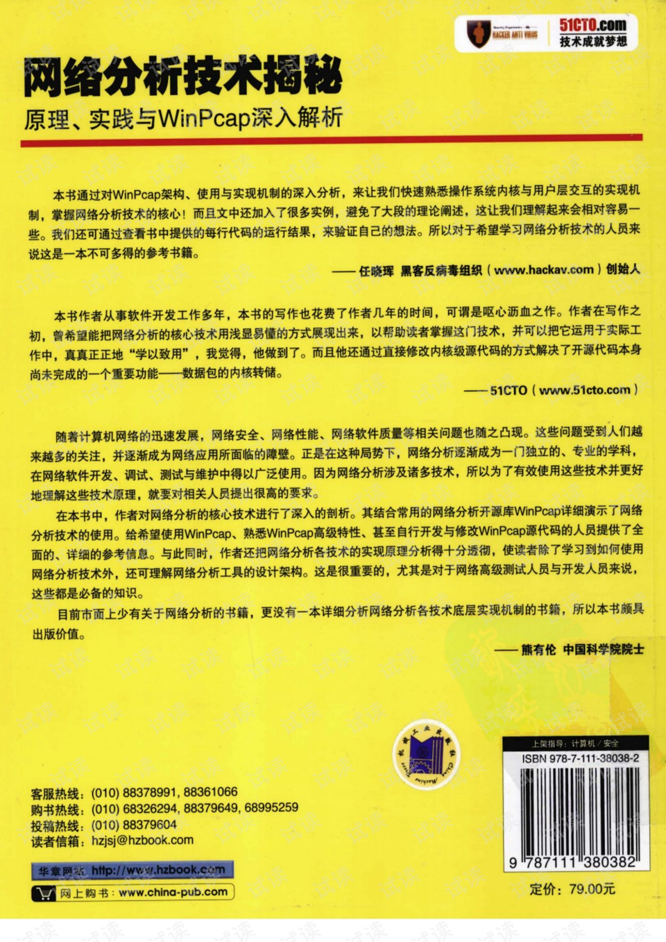 澳门王中王与环境释义，深入解析与落实实践