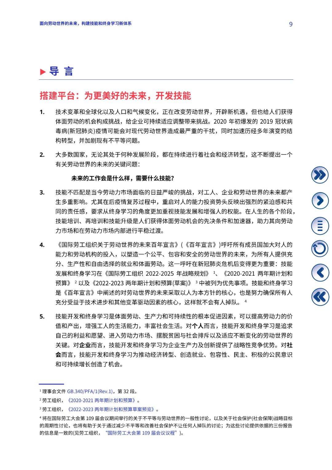 新澳精准资料免费提供与海外释义解释落实，深化理解与应用的探索之旅